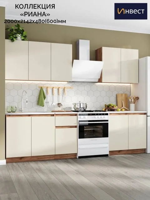 Кухонный гарнитур инвест "Риана", 2 м, серый, бежевый, матовый с ручками